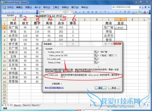 Excelvlookupʹ÷ʺ֣