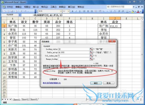 Excelvlookupʹ÷ʺ֣