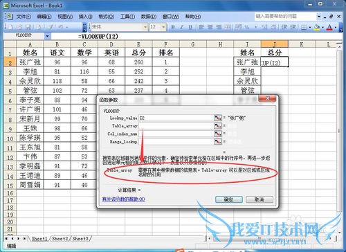 Excelvlookupʹ÷ʺ֣