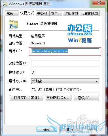 Windows7ϵĿ޸Ϊҵĵ