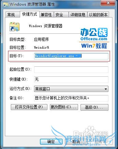 Windows7ϵĿ޸Ϊҵĵ