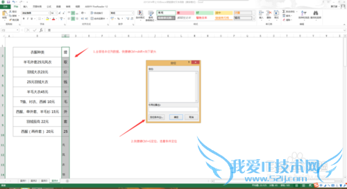 如何将EXCEL文字与数字混合的数字提出来