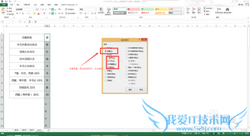 如何将EXCEL文字与数字混合的数字提出来