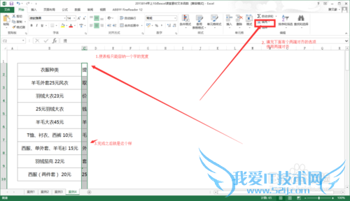 如何将EXCEL文字与数字混合的数字提出来