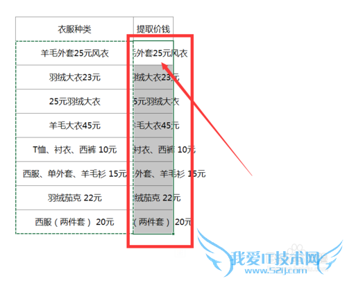 如何将EXCEL文字与数字混合的数字提出来