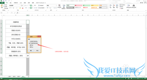 如何将EXCEL文字与数字混合的数字提出来