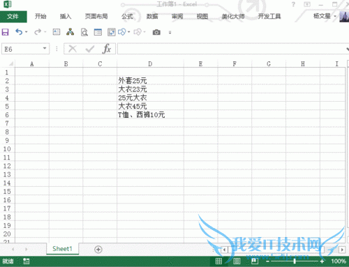 如何将EXCEL文字与数字混合的数字提出来