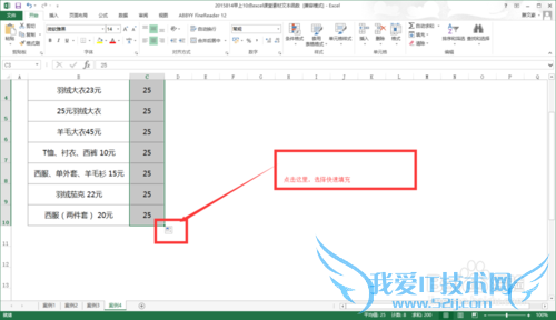 如何将EXCEL文字与数字混合的数字提出来