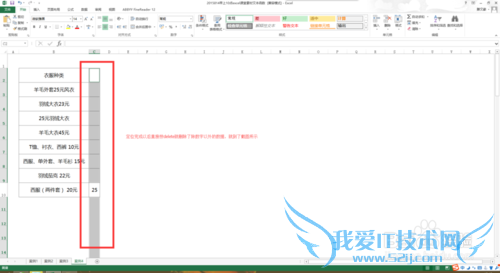 如何将EXCEL文字与数字混合的数字提出来