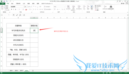 如何将EXCEL文字与数字混合的数字提出来