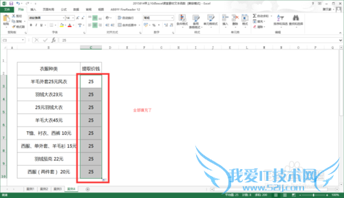 如何将EXCEL文字与数字混合的数字提出来