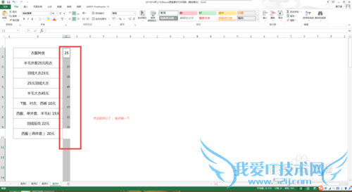 如何将EXCEL文字与数字混合的数字提出来