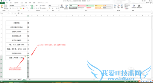 如何将EXCEL文字与数字混合的数字提出来