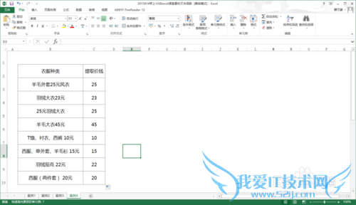 如何将EXCEL文字与数字混合的数字提出来