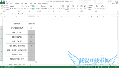 如何将EXCEL文字与数字混合的数字提出来
