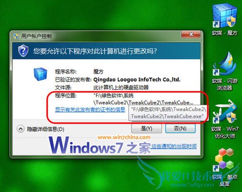 ˽Windows7û˻ƣUAC