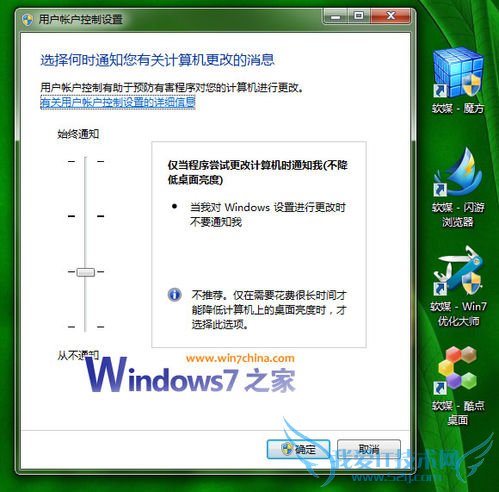 ˽Windows7û˻ƣUAC