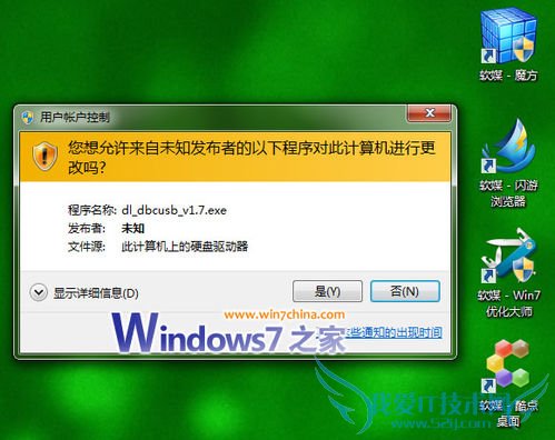 ˽Windows7û˻ƣUAC