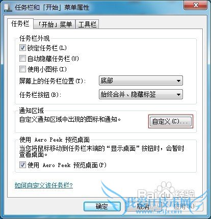 Windows7ʼʾͼ֪ͨ