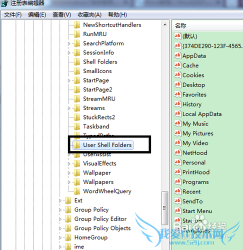如何更改Windows7系统桌面文件路径