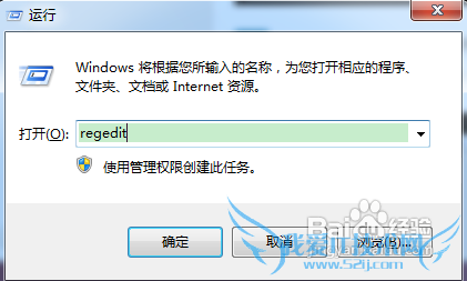 如何更改Windows7系统桌面文件路径