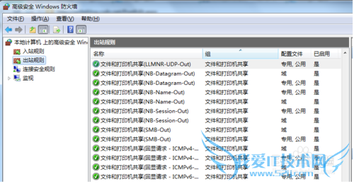 windows7和XP之间实现文件共享的防火墙设置细节