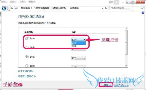 Windows7系统如何设置计算机任务栏?