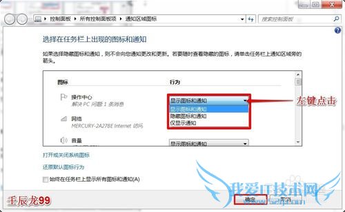 Windows7系统如何设置计算机任务栏?
