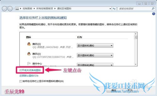 Windows7系统如何设置计算机任务栏?