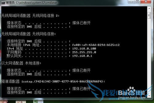 windows7βѯIPַͼϸ˵