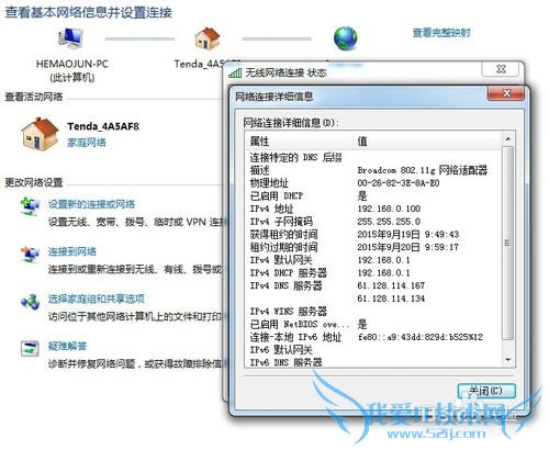 windows7βѯIPַͼϸ˵