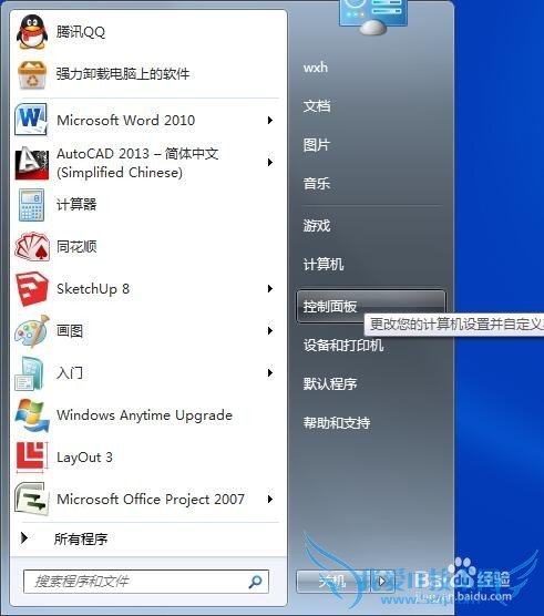 WIN7系统网络打印机脱机解决方法
