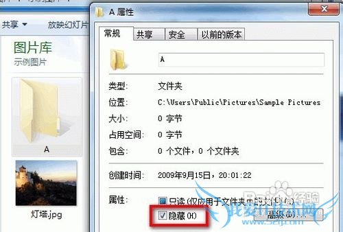 Windows7ϵͳʾļеķ