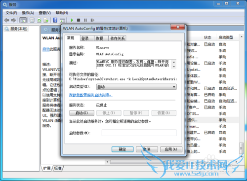 Windows7无线不能搜索到无线信息的解决方法