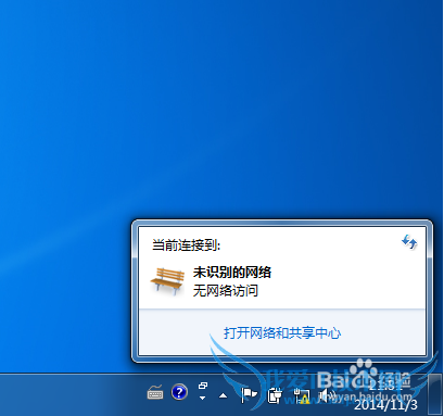 Windows7无线不能搜索到无线信息的解决方法