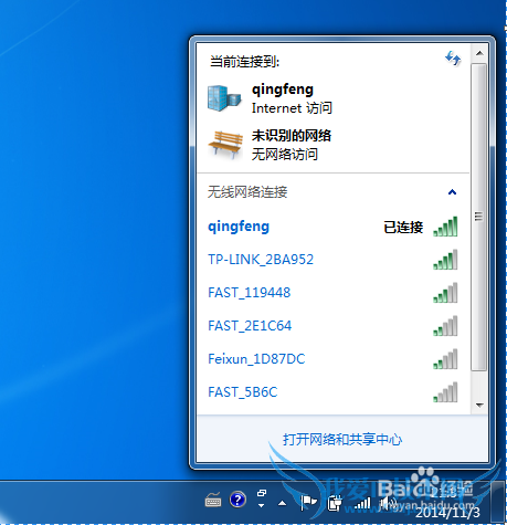 Windows7无线不能搜索到无线信息的解决方法