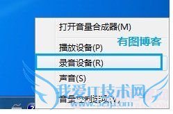 windows7不能录音的解决办法