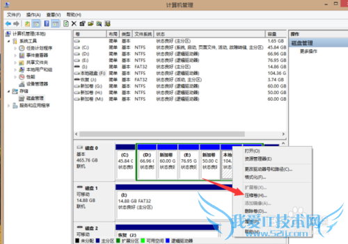 如何压缩windows7/8/10磁盘