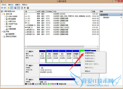 如何压缩windows7/8/10磁盘