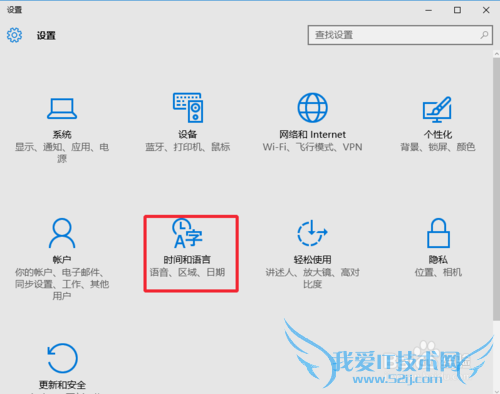 win10如何将系统自带语音设置为男声