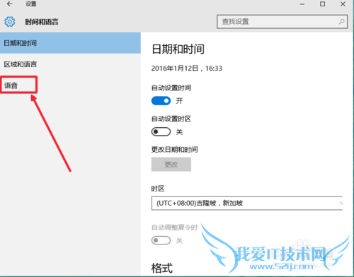 win10如何将系统自带语音设置为男声