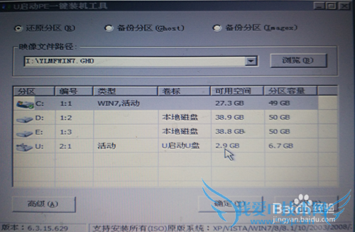 如何安装Windows 7操作系统