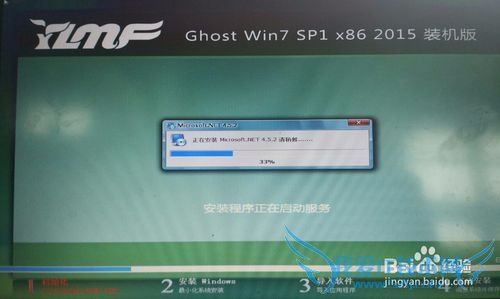 如何安装Windows 7操作系统