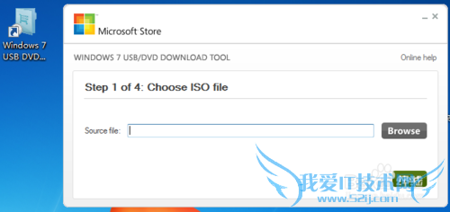 windows7系统U盘刻录教程