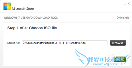 windows7系统U盘刻录教程