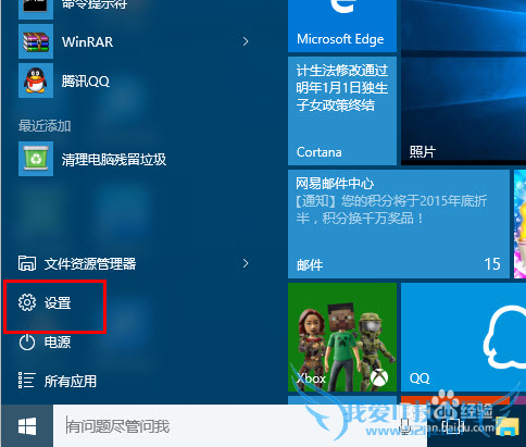 win10如何还原到win7系统