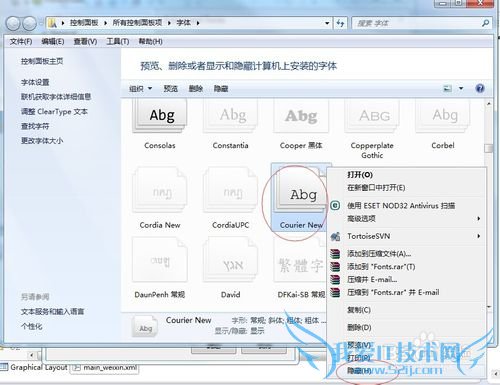windows7下eclipse选择字体及字号
