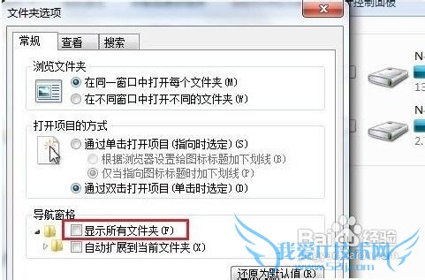 Windows7ϵͳʾļеķ