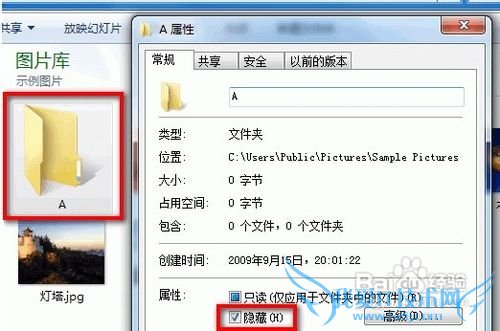 Windows7ϵͳʾļеķ