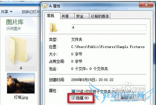Windows7ϵͳʾļеķ